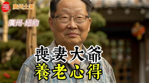 孤老終身意思|孤老的解释